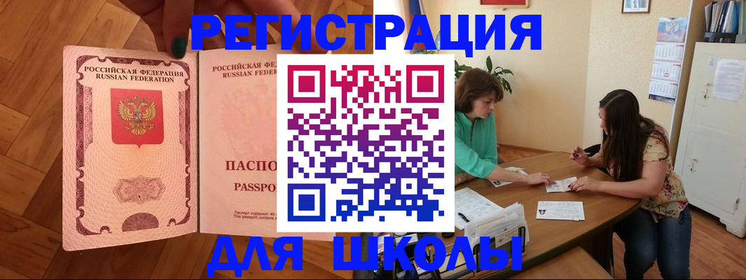 временная регистрация купить в Джанкое