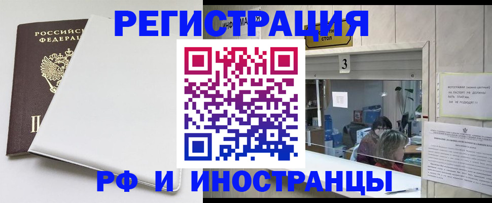 прописка 2026 в Джанкое